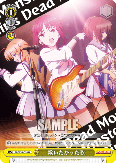 歌いたかった歌ウタイタカッタウタ