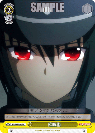 催眠術サイミンジュツ