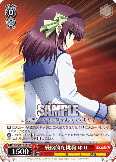 戦略的な挑発 ゆりセンリャクテキナチョウハツ ユリ