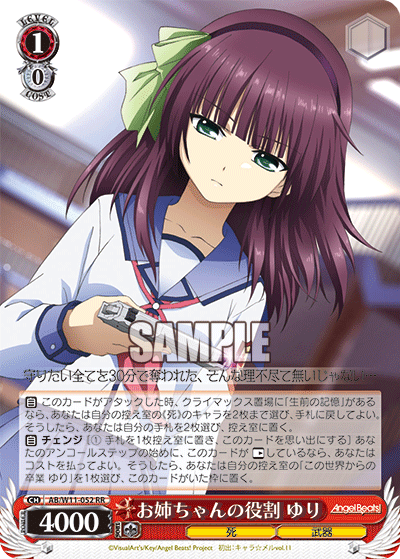 お姉ちゃんの役割 ゆりオネエチャンノヤクワリ ユリ