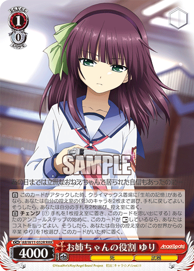 お姉ちゃんの役割 ゆりオネエチャンノヤクワリ ユリ