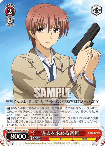 過去を求める音無カコヲモトメルオトナシ