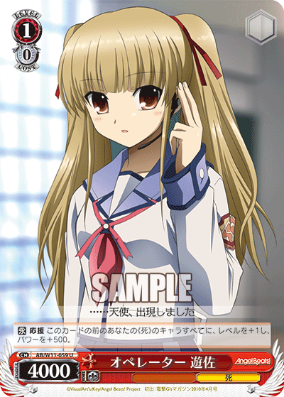 オペレーター 遊佐オペレーター ユサ