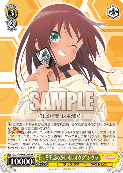 “成子坂のかしましオタク”シタラ“ナルコザカノカシマシオタク”シタラ