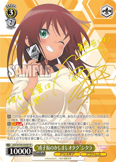 “成子坂のかしましオタク”シタラ“ナルコザカノカシマシオタク”シタラ