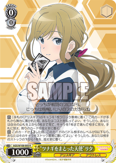 “ツナギをまとった天使”リタ“ツナギヲマトッタテンシ”リタ