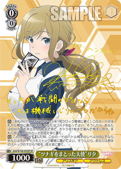 “ツナギをまとった天使”リタ“ツナギヲマトッタテンシ”リタ