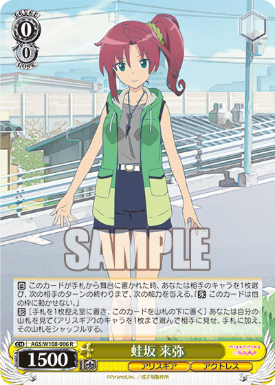 蛙坂 来弥カエルザカ ライヤ