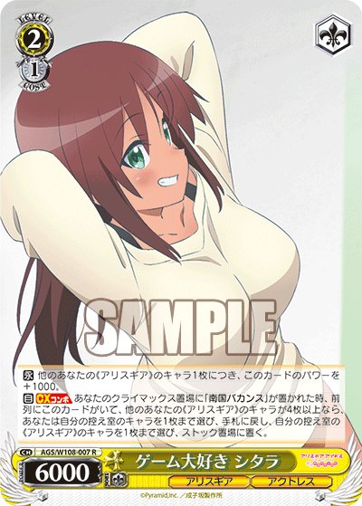 ゲーム大好き シタラゲームダイスキ シタラ