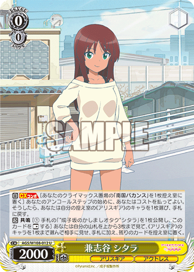 兼志谷 シタラカネシヤ シタラ