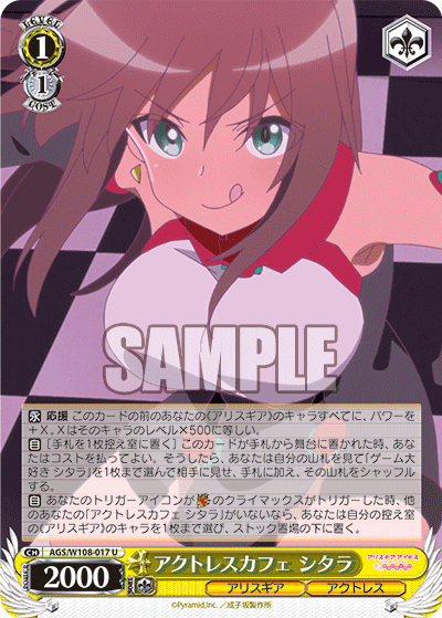 アクトレスカフェ シタラアクトレスカフェ シタラ