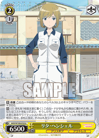 リタ・ヘンシェルリタ・ヘンシェル