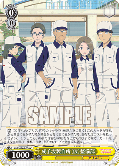 成子坂製作所（仮）整備部ナルコザカセイサクジョ（カリ）セイビブ