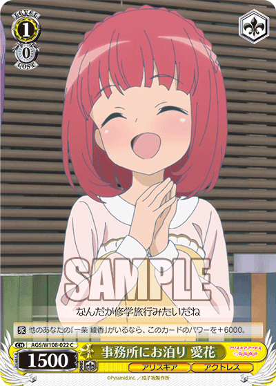 事務所にお泊り 愛花ジムショニオトマリ アイカ