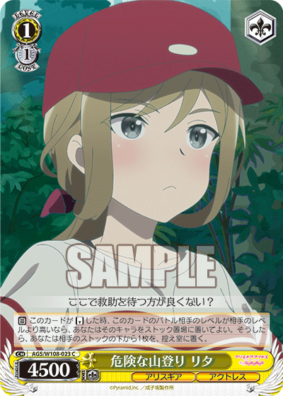 危険な山登り リタキケンナヤマノボリ リタ