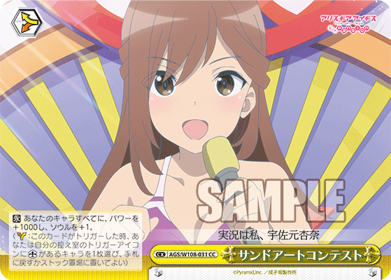 サンドアートコンテストサンドアートコンテスト