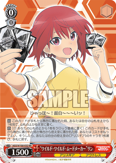 “ワイルド・ワイルド・ムードメーカー”リン“ワイルド・ワイルド・ムードメーカー”リン