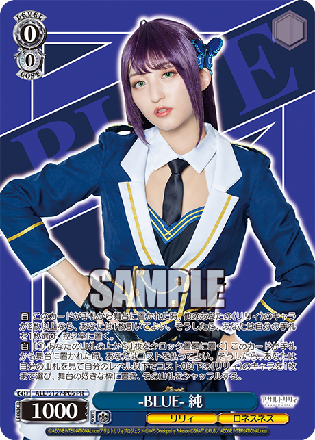 -BLUE- 純-ブルー- キイト