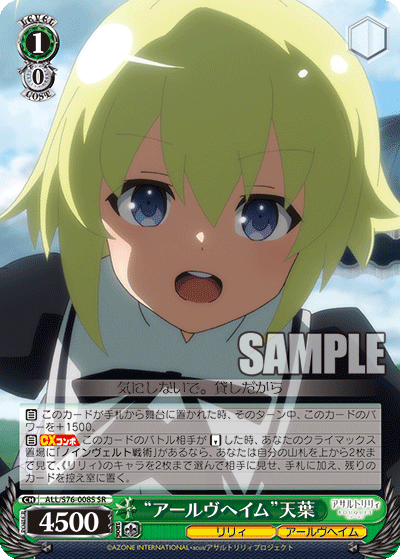 “アールヴヘイム”天葉“アールヴヘイム”ソラハ