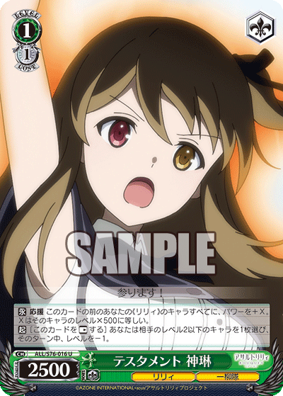 テスタメント 神琳テスタメント シェンリン