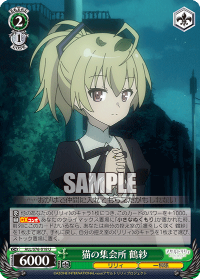 猫の集会所 鶴紗ネコノシュウカイジョ タヅサ