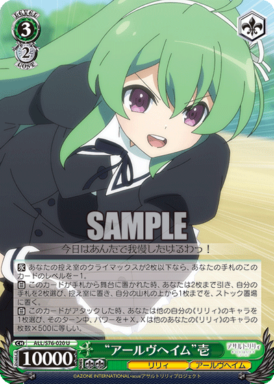 “アールヴヘイム”壱“アールヴヘイム”イチ