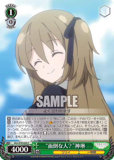 “面倒な人？”神琳“メンドウナヒト？”シェンリン