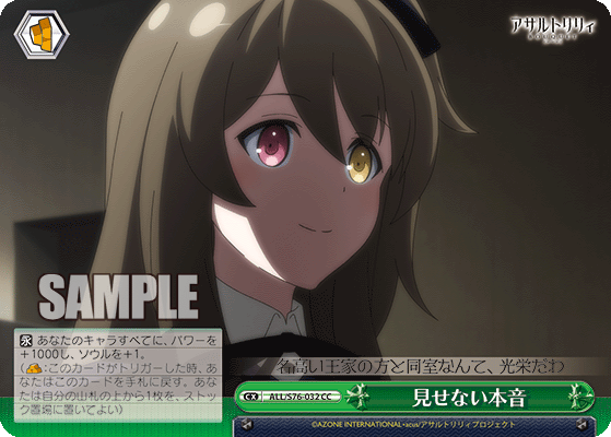 見せない本音ミセナイホンネ