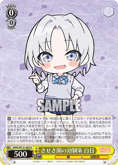 きせき園の幼馴染 白日キセキエンノオサナナジミ シラヒ