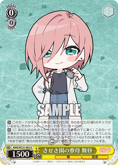 きせき園の寮母 舞昼キセキエンノリョウボ マヒル