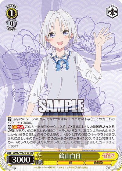 鶴山白日ツルヤマシラヒ