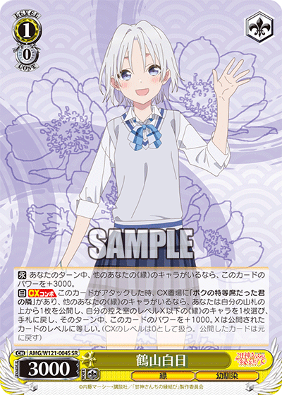 鶴山白日ツルヤマシラヒ