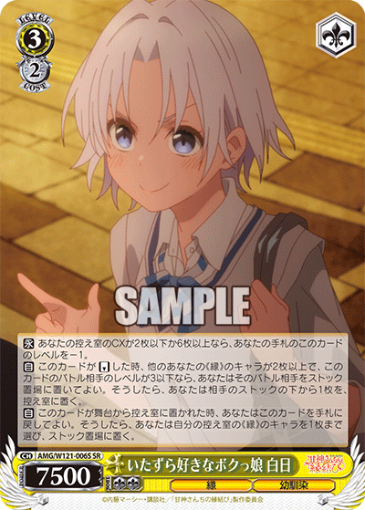 いたずら好きなボクっ娘 白日イタズラズキナボクッコ シラヒ