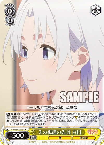 その視線の先は 白日ソノシセンノサキハ シラヒ