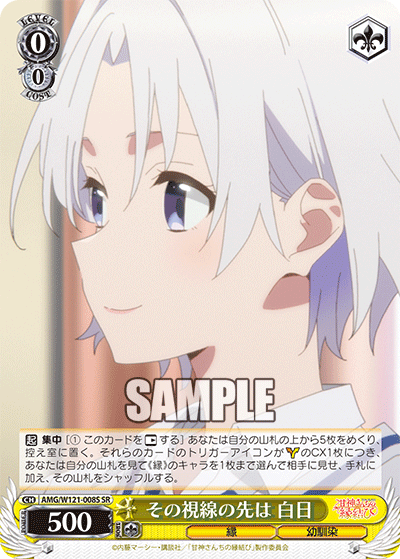 その視線の先は 白日ソノシセンノサキハ シラヒ