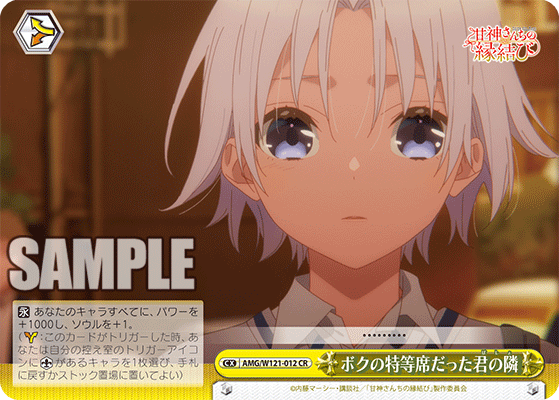 ボクの特等席だった君の隣ボクノトクトウセキダッタバショ