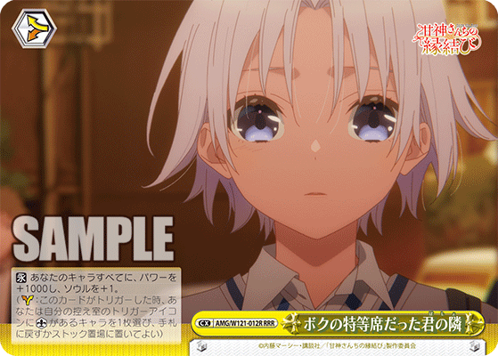 ボクの特等席だった君の隣ボクノトクトウセキダッタバショ