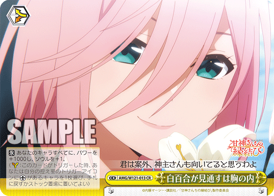 白百合が見通すは胸の内シラユリガミトオスハムネノウチ