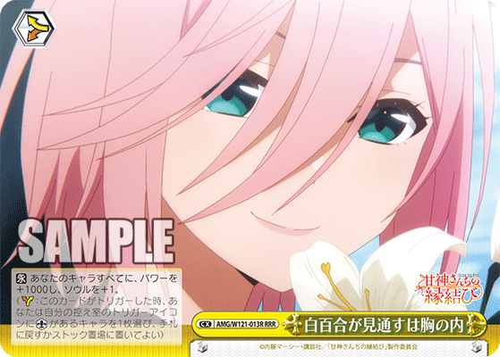 白百合が見通すは胸の内シラユリガミトオスハムネノウチ