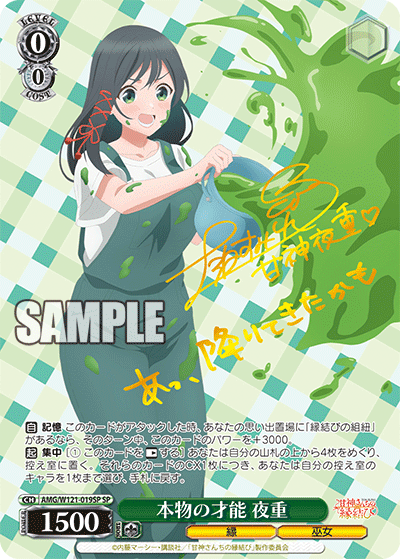 本物の才能 夜重ホンモノノサイノウ ヤエ