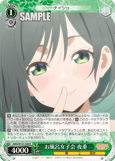 お風呂女子会 夜重オフロジョシカイ ヤエ