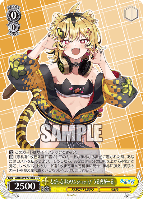 とびっきりのワンショット！ うる虎がーるトビッキリノワンショット！ ウルトラガール