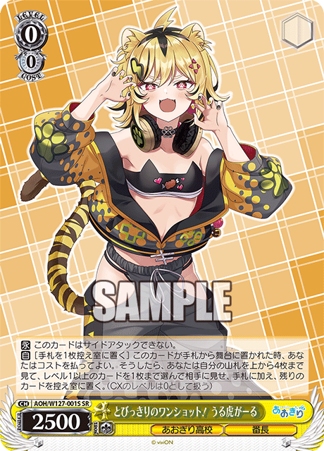 とびっきりのワンショット！ うる虎がーるトビッキリノワンショット！ ウルトラガール