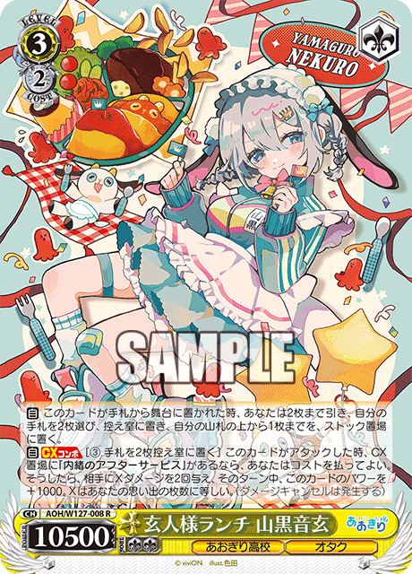 玄人様ランチ 山黒音玄クロウトサマランチ ヤマグロネクロ