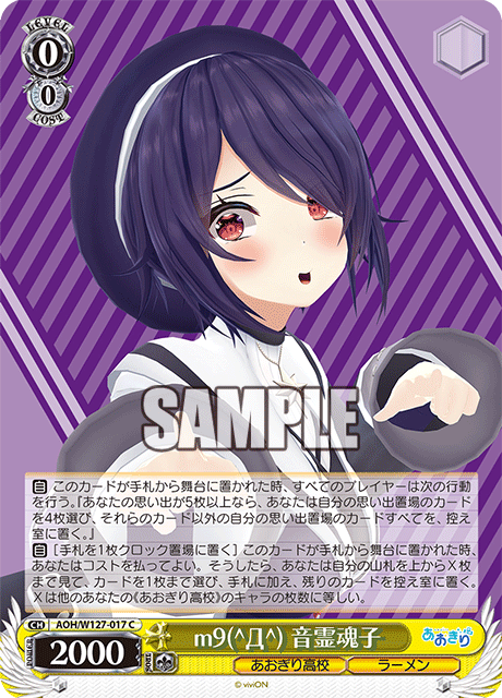 m9(^Д^) 音霊魂子プギャー オトダマタマコ