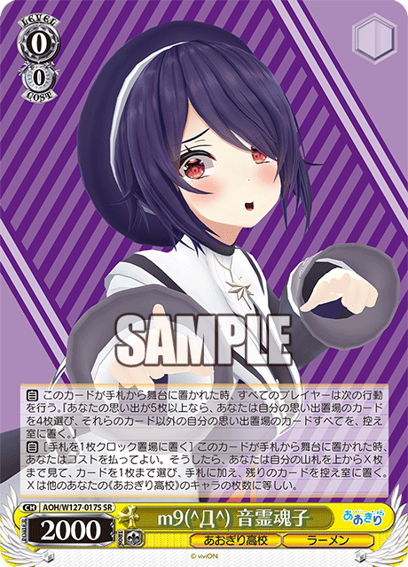 m9(^Д^) 音霊魂子プギャー オトダマタマコ