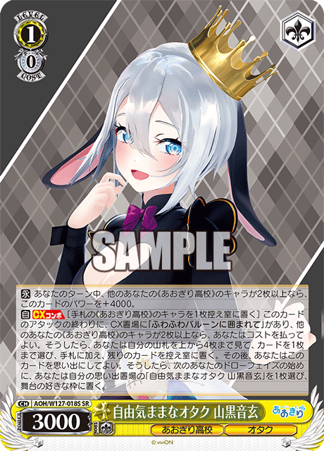 自由気ままなオタク 山黒音玄ジユウキママナオタク ヤマグロネクロ