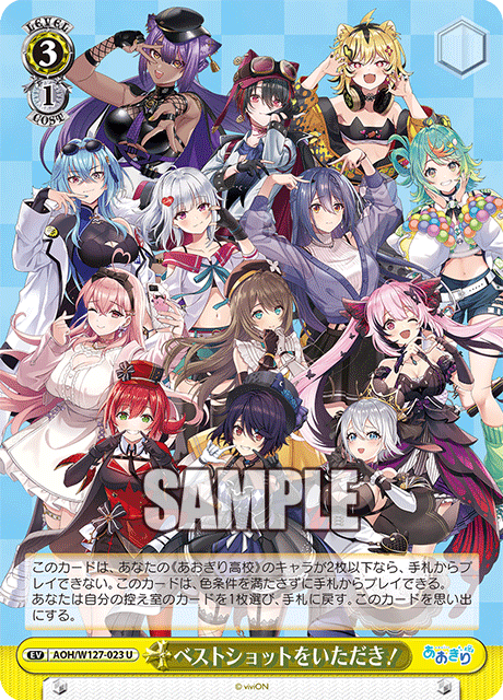 ベストショットをいただき！ベストショットヲイタダキ！