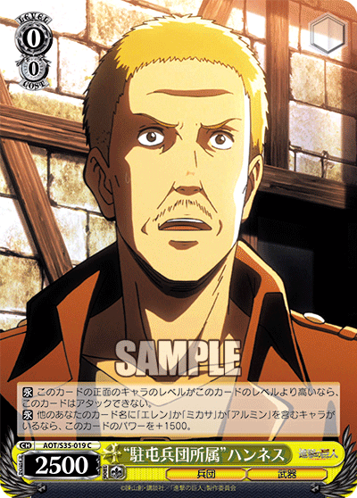 "Garrison Regiment" Hannes