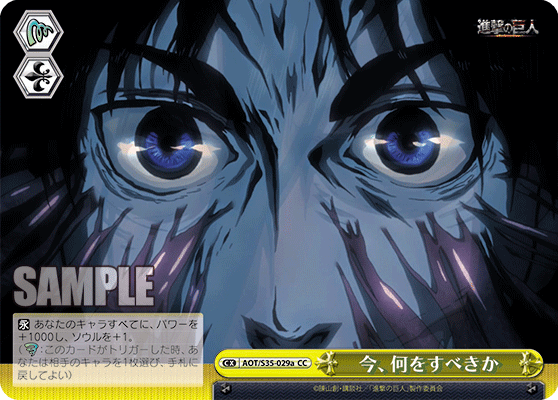 What We Should Focus On